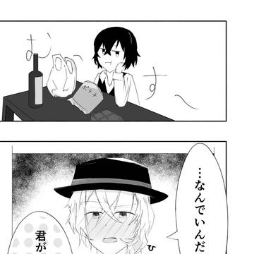 バレンタインと猪口と接吻