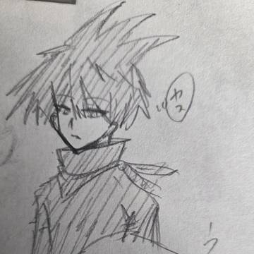 戦勇