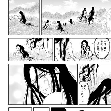 月光の矛太陽の盾〈36〉