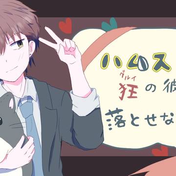 ハムスターのノベルゲーム作りました～