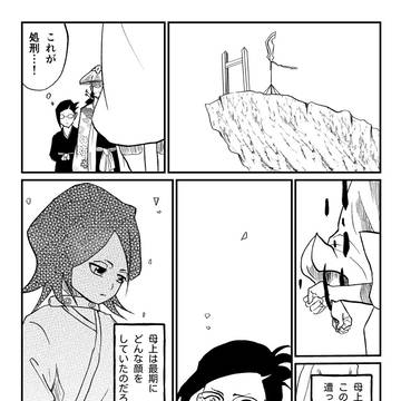 【京＋七】『処刑』