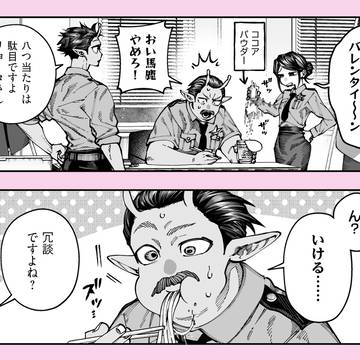 ミルキー⭐バレンタイン