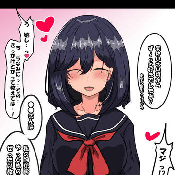 告白