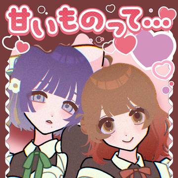 𓊆ྀི 甘いものって、好き?𓊇ྀི