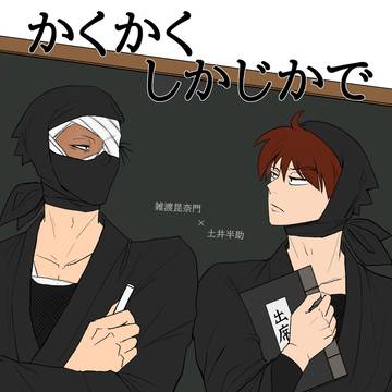 2/23CC福岡サンプル-雑土