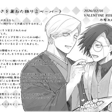 2/1 さめふる無配