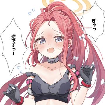花岡ユズ（臨戦）？
