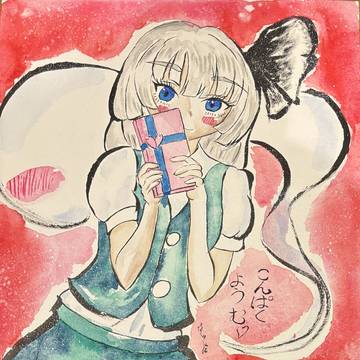 いつものお礼ですよ
