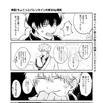 【無配】2/1あずマヨVR2026