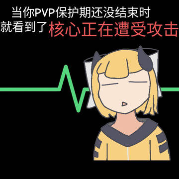 不要呀！😭