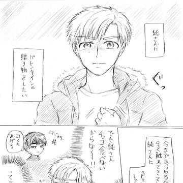 君がいるから