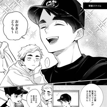 おに宮にて