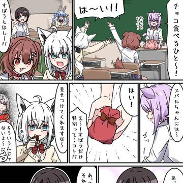 バレンタイン