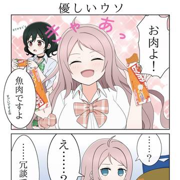 魚肉よ!!