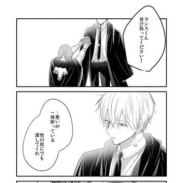 【ランマシュ🪐🍄】バレンタイン