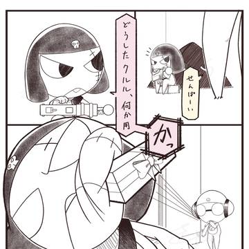 ギロクル バレンタイン漫画「似た者同士」