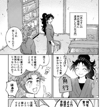 竹くく目隠しすけべ漫画
