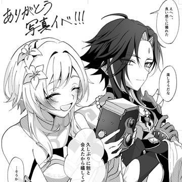 魈蛍まとめ