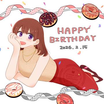 まい子誕2026
