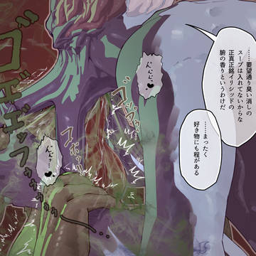ダージ「皇帝のゲップが嗅ぎたい!!」