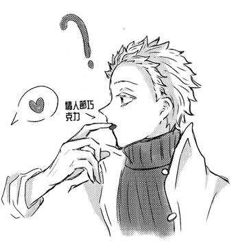 23情人節快樂(★≧▽^))★☆