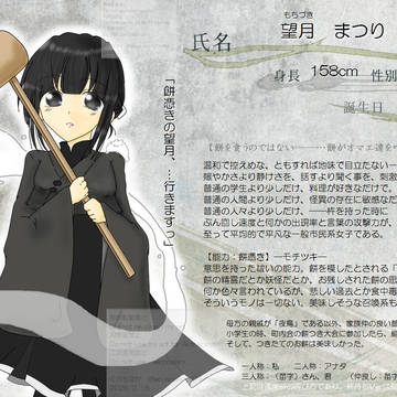 【きよから】望月まつり【生徒】
