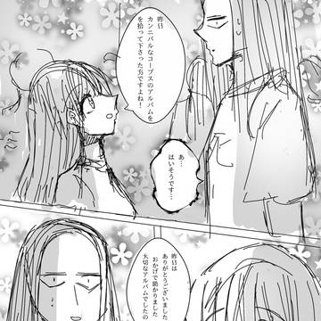 デスメタルな恋5