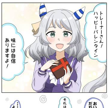 バレンタイン