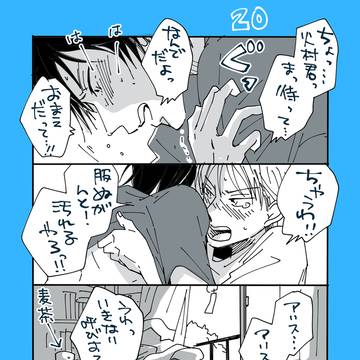 火アリつめ:R18編