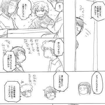 バレンタインの年齢操作東修。