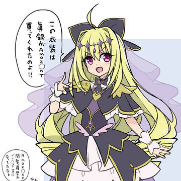 コスプレ☆テージン