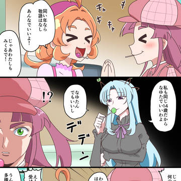名探偵最高幹部2
