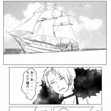航路と伝説