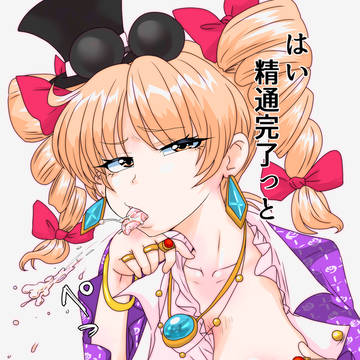 路地裏で抜いてくれる女苑ちゃん。