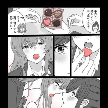 明日香と美咲 シーン18・高校生編 バレンタイン