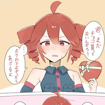 バレンタイン