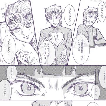 🤐に襲って欲しい🐞