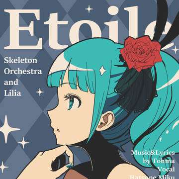 エトワールミク 2