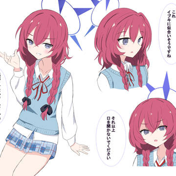 イロハ