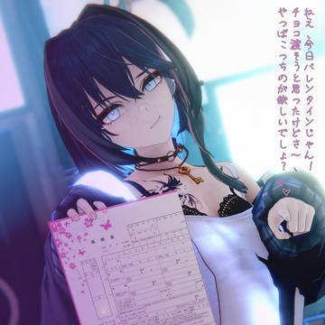 ハッピーバレンタイン！