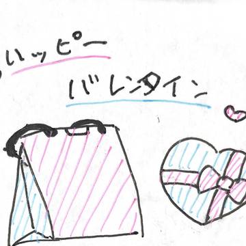 1日遅れのバレンタイン