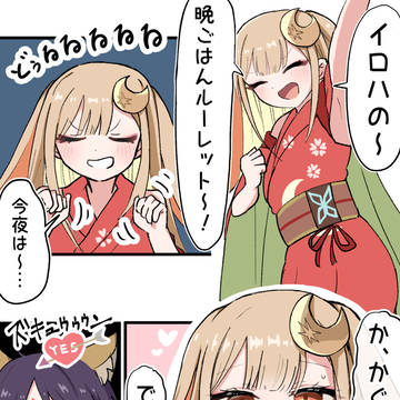 お誘い
