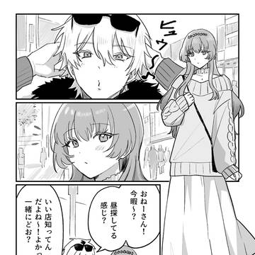 【ずっすき】街で出会ったあの子は【交流】
