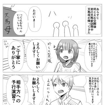 挨拶