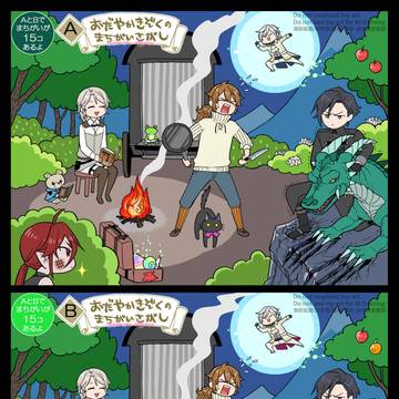 穏やか貴族で『まちがいさがし』 第3段