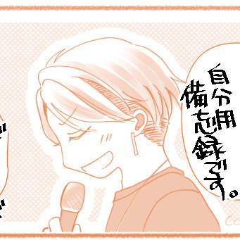 ※追加簡易版【TMR】ライブレポート【VOTE30】