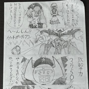 クソ4コマ