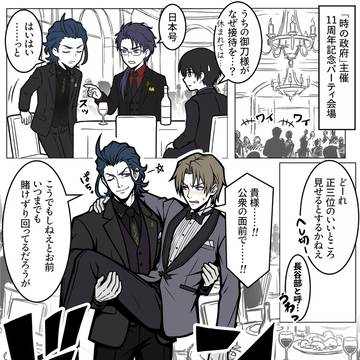 Bridal Carry(マンガ版)