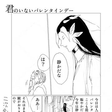 君のいないバレンタインデー