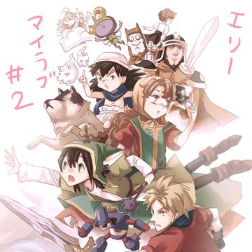 【Web再録】エリーマイラブ#2